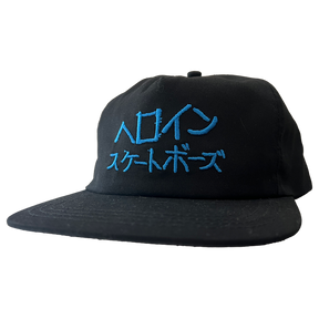 HEROIN JAPAN SCRIPT SNAPBACK HAT ADJ-BLACK